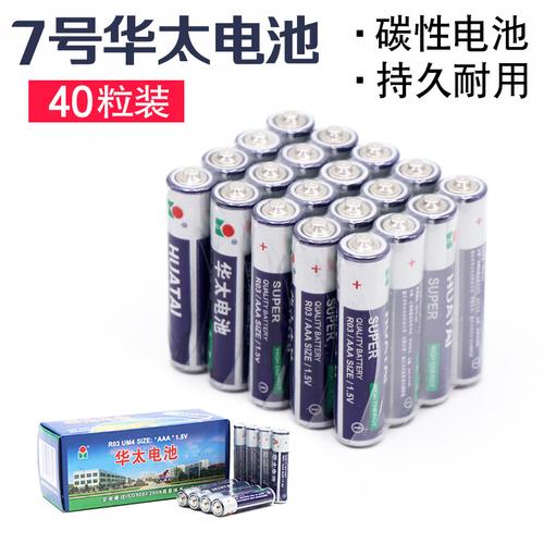 正品华太5号电池7号干电池 华太aaa电池 厂价直销 批发 地摊货源